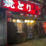 焼鳥 長者 - 店舗外観