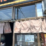 旨辛味噌らーめん ぼんず - 