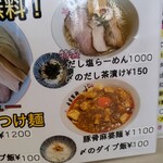 ラーメン さくらまる - 