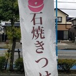 ラーメン さくらまる - 