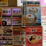 ラーメン さくらまる - 