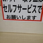 ラーメン さくらまる - 