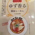 みな麺 - 