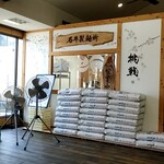 ラーメン さくらまる - 