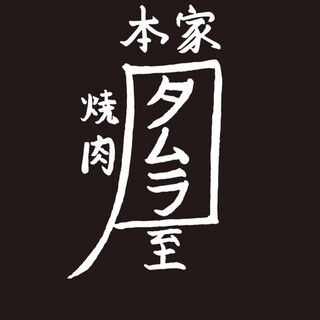 たむけんの兄の店