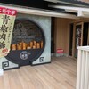 桃菜 南砂店