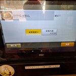 中華食堂 一番館 - 