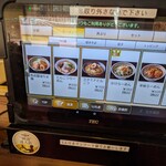 中華食堂 一番館 - 