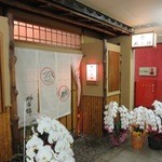 柳家錦 - 柳屋　錦