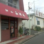 焼肉京城苑 - 右側は、八反橋フードセンター