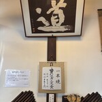 石橋うなぎ店 - 