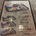 魚久 イートイン あじみせ - 