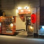 肉料理すが本 - 店舗外観