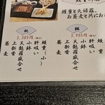 満月いぶき 横浜鶴屋町 - 