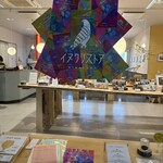 イヌワシストア - 