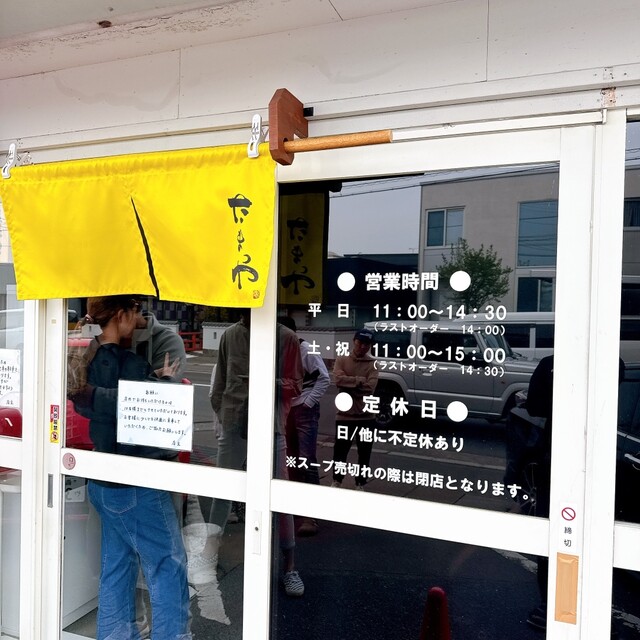ラーメンたまや - 青森（ラーメン）の写真