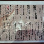 魚がし食堂　中央市場店 - 