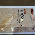 魚がし食堂　中央市場店 - 