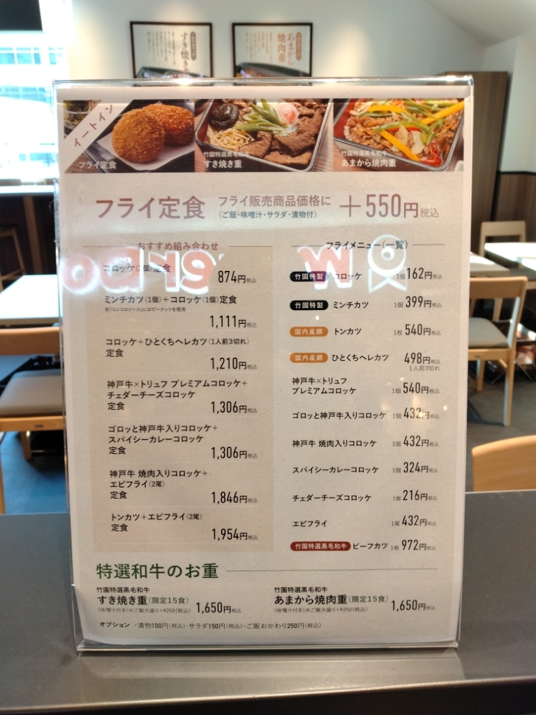 メニュー写真 : サクッとたけぞの （サクッと竹園 TAKEZONO） - 住吉