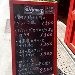 ブラッスリー ギョラン - 