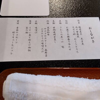 温石 左近太郎 本店 - 