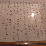 すしやのたい悟 - この日のお勧めメニュー