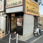 しぇからしか - 