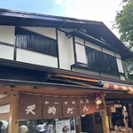 十一丁目茶屋 - 
