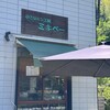 小さなパン工房 ミキベー
