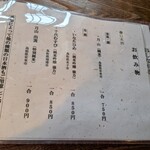 そば処 上代 - メニュー