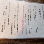 そば処 上代 - メニュー
