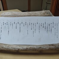 出羽屋 - 