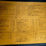 ビストロ＆バー ヴィスコ - この日のＭＥＮＵ