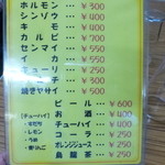 えはら - 2014.08 これ以外に黒板メニューも少しあります。
