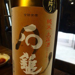 いとや - 石鎚（愛媛・石鎚酒造）純米土用酒