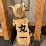 味のとんかつ 丸一 - 