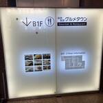 味のとんかつ 丸一 - 