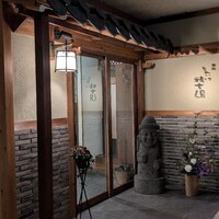 それいけ精香園 - 