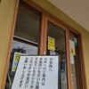回転寿し トリトン 豊平店