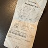 スターバックス・コーヒー おのだサンパーク店