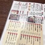 肉屋食堂 たけうち - 