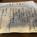 ニジイロ食堂 - 