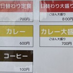 吉泉食堂 - メニュー＆価格！