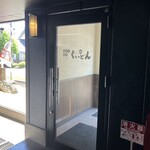 国産牛焼肉くいどん - 