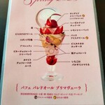 ショコラティエ パレ ド オール 東京 - 