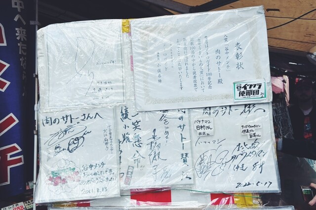 Niku no Sato photo 5