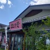 松月堂 工場直売店