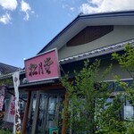 松月堂 工場直売店 - 