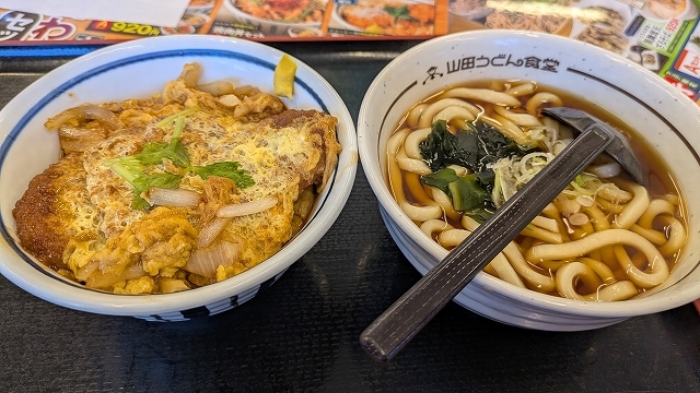 Yamada Udon Machida Toshi Ten