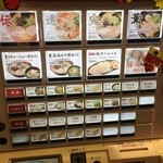 伝統熊本豚骨 伝 - 食券購入